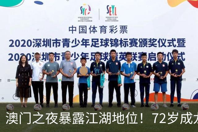 澳门之夜暴露江湖地位！72岁成龙靠边，王宁有排面，C位竟是他？